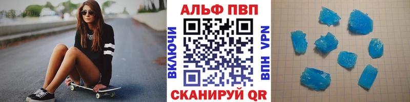 Alpha-PVP Соль  Воронеж 